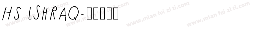 HS lshraq字体转换